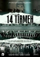 Filmplakat 14 Juli